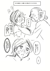 Page 270 of Mure Mesu Noukou smell + FANZA Tokuten - preview thumbnail
