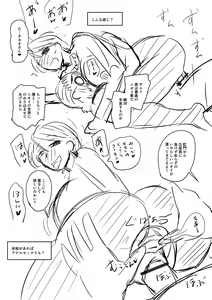 Page 285 of Mure Mesu Noukou smell + FANZA Tokuten - preview thumbnail