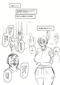 Page 290 of Mure Mesu Noukou smell + FANZA Tokuten - preview thumbnail