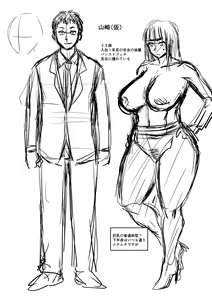 Page 299 of Mure Mesu Noukou smell + FANZA Tokuten - preview thumbnail