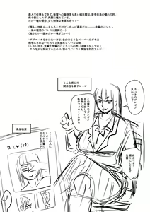Page 300 of Mure Mesu Noukou smell + FANZA Tokuten - preview thumbnail