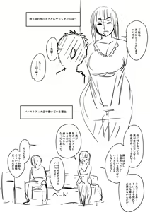 Page 301 of Mure Mesu Noukou smell + FANZA Tokuten - preview thumbnail