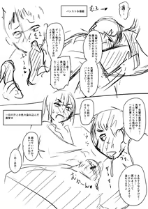 Page 304 of Mure Mesu Noukou smell + FANZA Tokuten - preview thumbnail