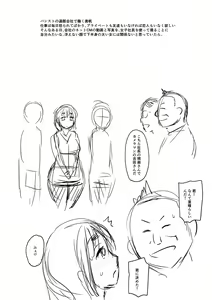 Page 310 of Mure Mesu Noukou smell + FANZA Tokuten - preview thumbnail