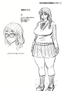 Page 316 of Mure Mesu Noukou smell + FANZA Tokuten - preview thumbnail