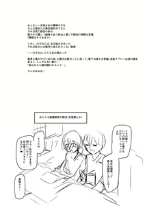 Page 318 of Mure Mesu Noukou smell + FANZA Tokuten - preview thumbnail