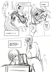 Page 326 of Mure Mesu Noukou smell + FANZA Tokuten - preview thumbnail