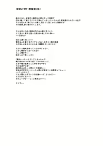 Page 340 of Mure Mesu Noukou smell + FANZA Tokuten - preview thumbnail