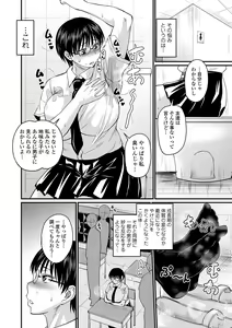 Page 52 of Mure Mesu Noukou smell + FANZA Tokuten - preview thumbnail