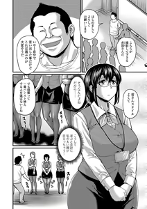 Page 98 of Mure Mesu Noukou smell + FANZA Tokuten - preview thumbnail