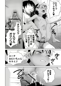 Page 104 of COMIC Orga Vol. 15 - preview thumbnail