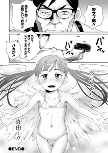 Page 108 of COMIC Orga Vol. 15 - preview thumbnail