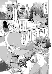 Page 91 of COMIC Orga Vol. 15 - preview thumbnail