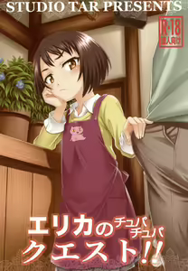 Erika no ChupaChupa Quest!! — hentai manga cover on Fhentai