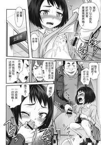 Page 11 of Erika no ChupaChupa Quest!! - preview thumbnail