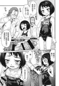 Page 12 of Erika no ChupaChupa Quest!! - preview thumbnail