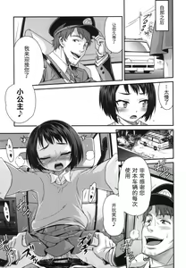 Page 18 of Erika no ChupaChupa Quest!! - preview thumbnail