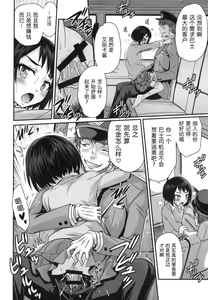 Page 19 of Erika no ChupaChupa Quest!! - preview thumbnail