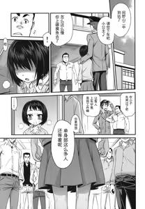 Page 20 of Erika no ChupaChupa Quest!! - preview thumbnail