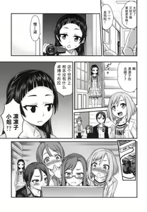 Page 24 of Erika no ChupaChupa Quest!! - preview thumbnail