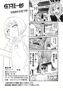 Page 25 of Erika no ChupaChupa Quest!! - preview thumbnail