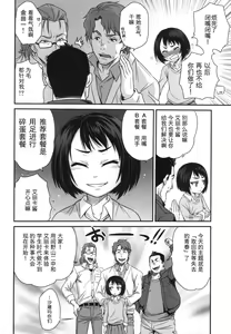 Page 9 of Erika no ChupaChupa Quest!! - preview thumbnail