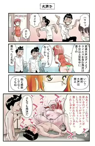 Page 3 of Occhoko Chiyoko Sensei 4567 Taisaku Koushuu?! - preview thumbnail