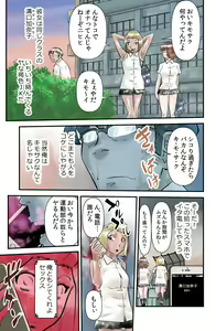 Page 3 of Hoka nimo Chinmyou na Ero Monogatari SexMapho - preview thumbnail
