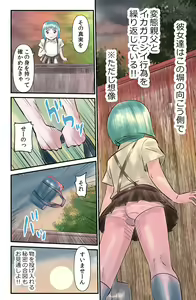 Page 4 of Watashi wa Shittemasu. - preview thumbnail