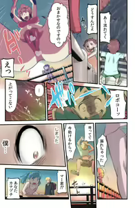Page 15 of Ganbaru!! Robo Musume - preview thumbnail
