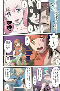 Page 16 of Ganbaru!! Robo Musume - preview thumbnail