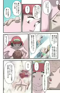 Page 20 of Ganbaru!! Robo Musume - preview thumbnail
