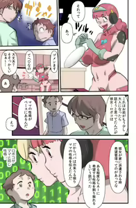 Page 29 of Ganbaru!! Robo Musume - preview thumbnail