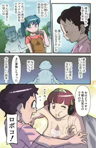 Page 3 of Ganbaru!! Robo Musume - preview thumbnail