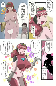 Page 5 of Ganbaru!! Robo Musume - preview thumbnail