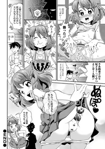 Page 102 of COMIC Orga Vol. 17 - preview thumbnail