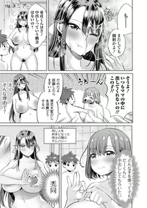 Page 49 of COMIC Orga Vol. 17 - preview thumbnail