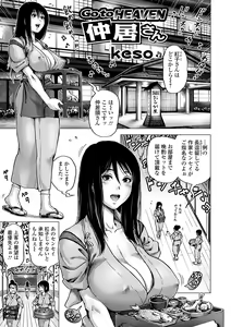 Page 51 of COMIC Orga Vol. 17 - preview thumbnail
