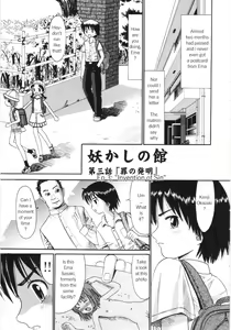 Page 34 of Ayakashi no Yakata - preview thumbnail