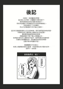 Page 27 of MK girl embodies the spirit of Hong Kong under the Lion Rock - preview thumbnail