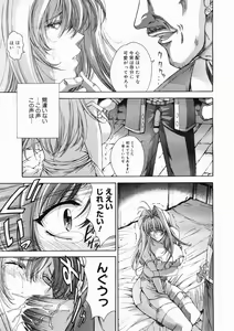 Page 121 of COMIC Megastore H 2005-01 - preview thumbnail