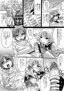 Page 165 of COMIC Megastore H 2005-01 - preview thumbnail