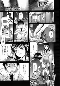 Page 247 of COMIC Megastore H 2005-01 - preview thumbnail