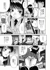 Page 249 of COMIC Megastore H 2005-01 - preview thumbnail