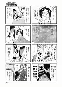 Page 377 of COMIC Megastore H 2005-01 - preview thumbnail