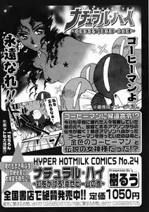 Page 381 of COMIC Megastore H 2005-01 - preview thumbnail