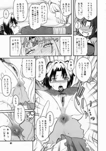 Page 59 of COMIC Megastore H 2005-01 - preview thumbnail