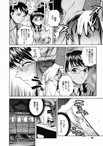 Page 96 of COMIC Megastore H 2005-01 - preview thumbnail