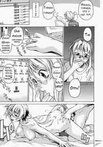 Page 7 of Take On Me | Возьми меня Vol.1 Ch.3 (uncensored) - preview thumbnail