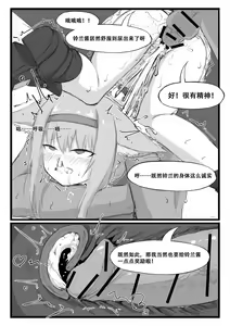 Page 16 of 铃兰的单人任务 - preview thumbnail